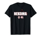 Nekoma High - Volleyball Practice Anime Manga Cosplay T-Shirt