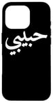 iPhone 16 Pro Habibi Arabic Letters Love Arab Halal Case