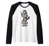 Russian Soul Wolf Design In Russian Russia Russians Raglan Baseball Tee