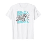 Attack on Titan Jaw Titan Kanji Title Manga Style Poster T-Shirt