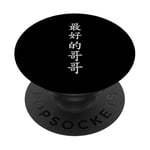 Bester großer Bruder! Personnages chinois PopSockets PopGrip Adhésif