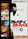 FILM SCARFACE JAPON Rcnh-POSTER HQ 40x60cm d'une AFFICHE CINéMA