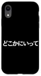 Coque pour iPhone XR Citation humoristique « Go Away Written in Japanese Writing »