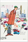 PLAYTIME FILM TATI JAPON Rjdw - POSTER HQ 50x70cm d'une AFFICHE CINéMA