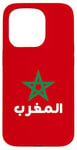 Coque pour iPhone 15 Pro Drapeau du Maroc avec étoile verte en rouge pour les Marocains fiers