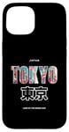 iPhone 15 Land of the Rising Sun japan Japanese Nihon Nippon Flag Case