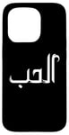 Coque pour iPhone 15 Pro Unique Arabic Typography Elhoube Love Arabic Calligraphy