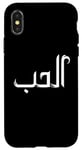 Coque pour iPhone X/XS Unique Arabic Typography Elhoube Love Arabic Calligraphy