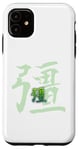 iPhone 11 Strong Green Japanese Kanji Case