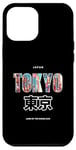 iPhone 12 Pro Max Land of the Rising Sun japan Japanese Nihon Nippon Flag Case