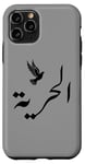 Coque pour iPhone 11 Pro Unique Arabic Typography Freedom Arabic Calligraphy