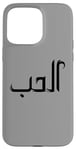 Coque pour iPhone 15 Pro Max Unique Arabic Typography Elhoube Love Arabic Calligraphy