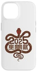 Coque pour iPhone 14 Horoscope chinois du Nouvel An 2025 Serpent en bois Année du serpent