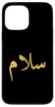 iPhone 13 Pro Max “Peace” in Arabic - Salaam, Salam Halal Arab Case