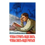 Shukhman 1958 Soviet Learning Ross Apartment Friends Large Wall Art Poster Print Thick Paper 18X24 Inch soviétique mur Impression d'affiches