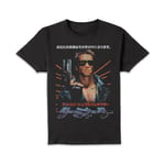 The Terminator Classic Japanese Unisex T-Shirt - Black - 3XL