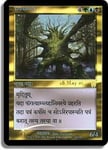 Fungal Shambler (Prerelease)