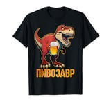 PiwoSaurus Russian Dinosaurus Beer Lovers Russians T-Shirt