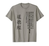 Tao Te Ching T-Shirt Dao De Jing Chinese Calligraphy Shirt T-Shirt