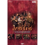 Geantrai: Live Session Recordings From The TV Show DVD