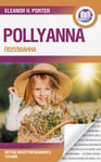 Pollianna = Pollyanna
