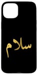 iPhone 15 Plus “Peace” in Arabic - Salaam, Salam Halal Arab Case