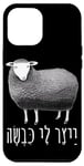 iPhone 13 Pro Max Infer Me A Sheep Hebrew Artificial Intelligence AI Drawing Case