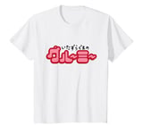 Youth Gloomy Bear Naughty Grizzly Kanji Japan Text Logo Kids T-Shirt