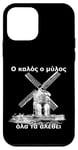 Coque pour iPhone 12 mini Good Mill broie tout ce qui est drôle Proverbe grec drôle