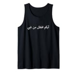 Arabic Writing Letters - Arab calligraphy graphic muslim Tank Top