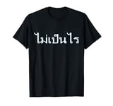 Mai Pen Rai Thai Letters Writing Font Language Thailand Gift T-Shirt