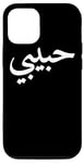 iPhone 12/12 Pro Habibi Arabic Letters Love Arab Halal Case