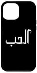 Coque pour iPhone 12 Pro Max Unique Arabic Typography Elhoube Love Arabic Calligraphy