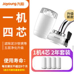 JIUYANG-Purificateur d'Eau du Robinet pour Usage Domestique,Accessoire de Cuisine Pré-installé - Type 4 cartridges