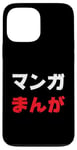 iPhone 13 Pro Max “Manga” Cool Japanese Word in Katakana & Hiragana Case