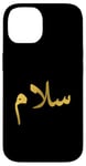 iPhone 14 “Peace” in Arabic - Salaam, Salam Halal Arab Case