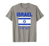 Israel Flag Jew Israeli Flags Hanukkah Men Women T-Shirt