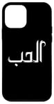 Coque pour iPhone 12 mini Unique Arabic Typography Elhoube Love Arabic Calligraphy