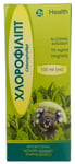 Liquid Chlorophyll Drops from Eucalyptus 100ml