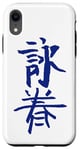 Coque pour iPhone XR Wingchun (Chinois) Écriture ENCRE Arts Martiaux WUSHU 3