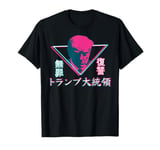 DONALD TRUMP MUG SHOT, Japanese, Kanji, Vaporwave, 2024 T-Shirt