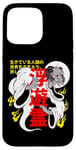 iPhone 15 Pro Max Japanese Horror Ghost Story Kaidan Creepy Monster Anime Art Case