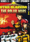 Star Blazers Series 3: Bolar Wars 1  Lost Episode DVD