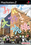 PS2 Minna Daisuki Katamari Damacy with Tracking# New from Japan