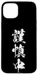 iPhone 15 Plus Cool Word Graphic Japanese Kanji '謹慎中' (discipline) Case