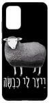Galaxy S20+ Infer Me A Sheep Hebrew Artificial Intelligence AI Drawing Case