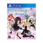 Nora and the Princess and the Stray Cat Heart HD PS4 F/S w/Tracking# Japan N FS