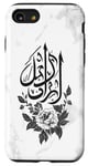 Coque pour iPhone SE (2020) / 7 / 8 Décoration murale islamique florale blanche – arabe minimaliste