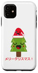 Coque pour iPhone 11 Anime Christmas Tree Pull de Noël japonais laid Motif arbres du Japon