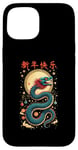 Coque pour iPhone 15 2025 Chinese New Year Dragon Art - Lunar Celebration Design